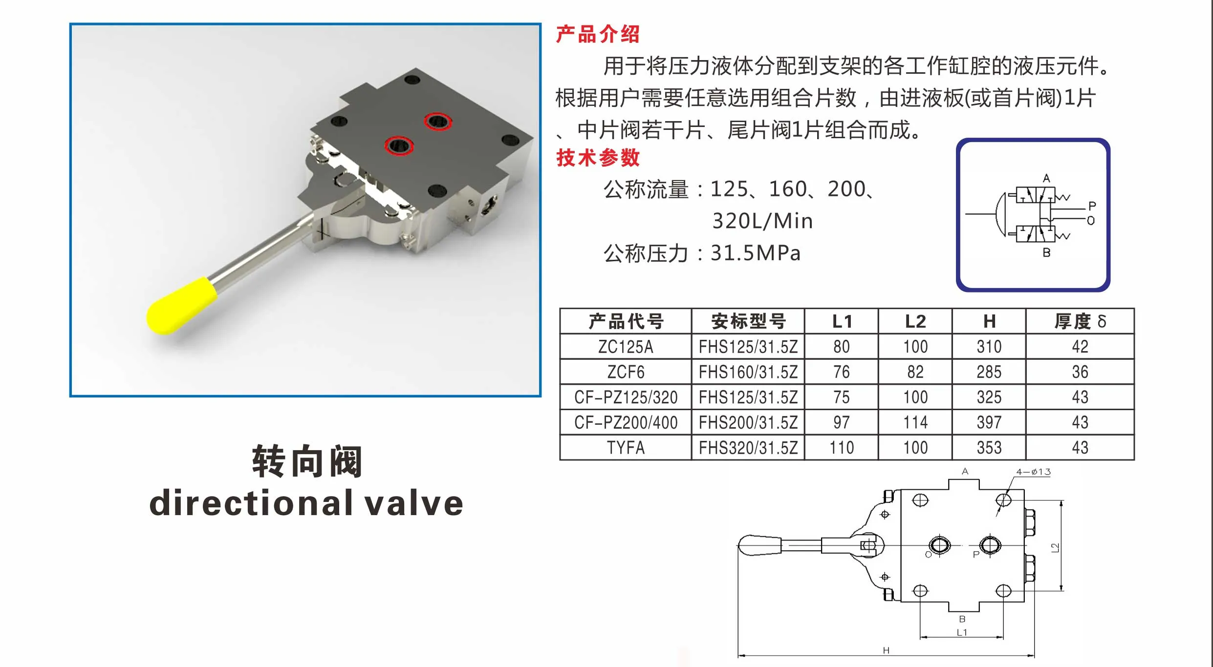 Распределительный клапан111 (2)