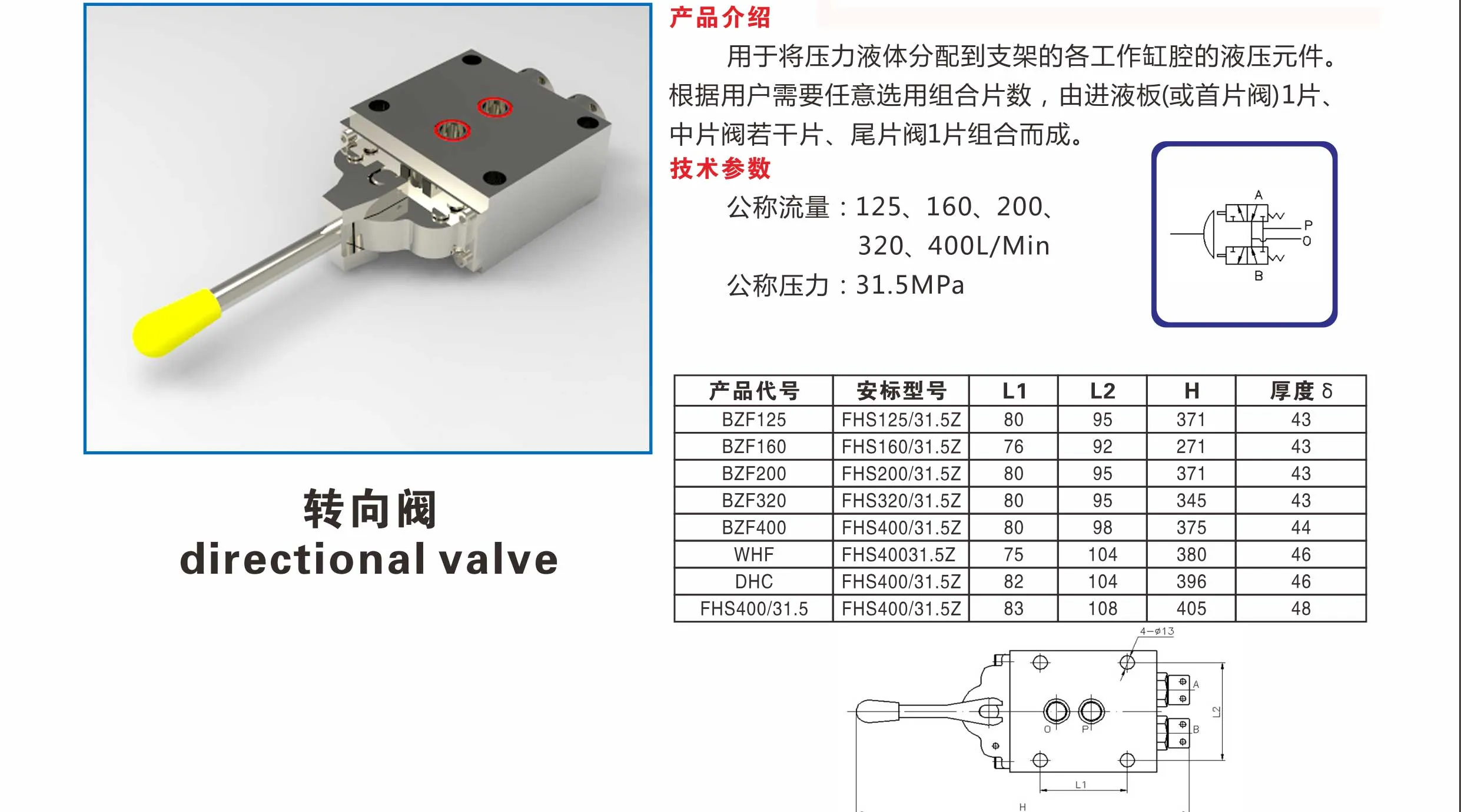Распределительный клапан111 (3)