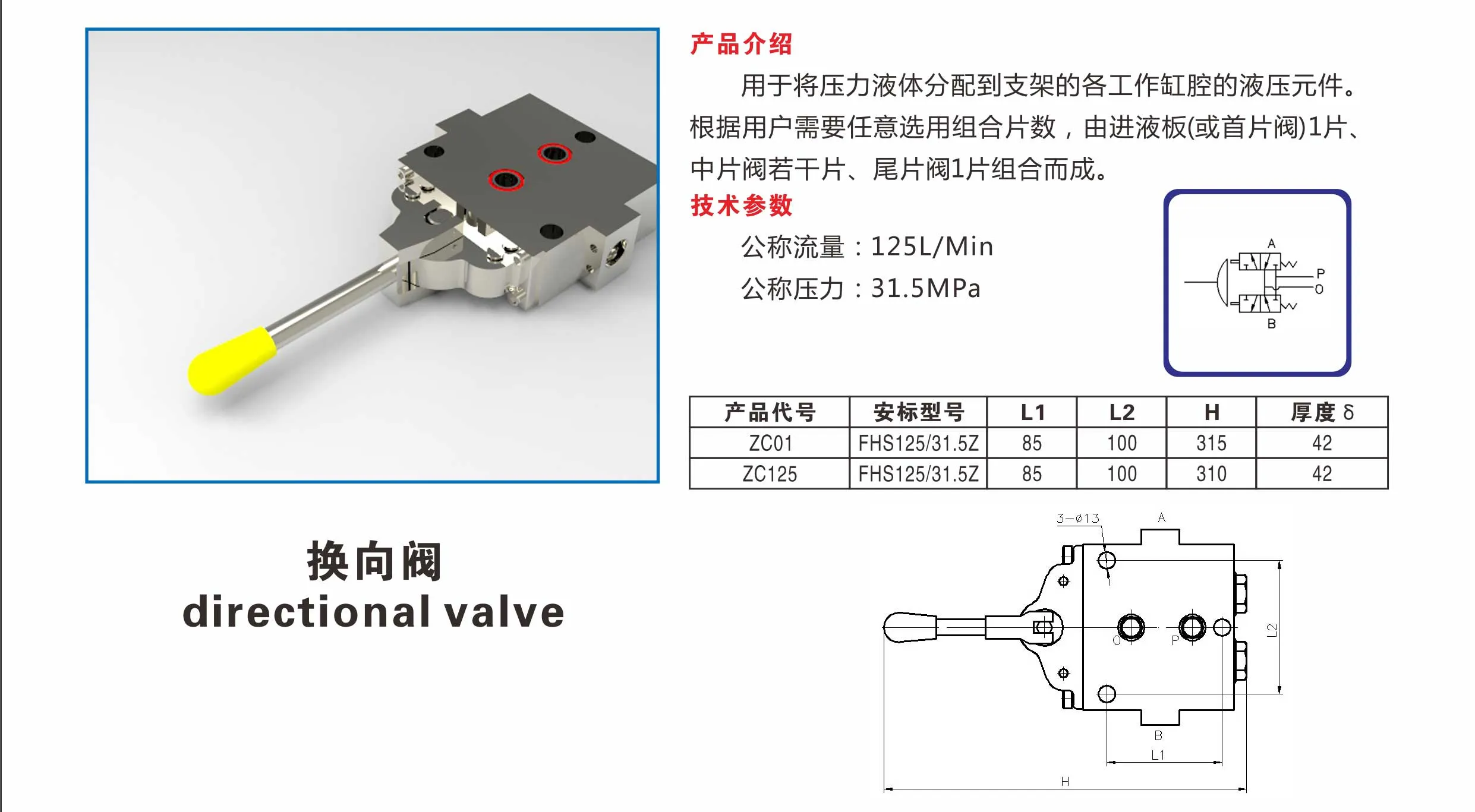 Распределительный клапан111 (5)