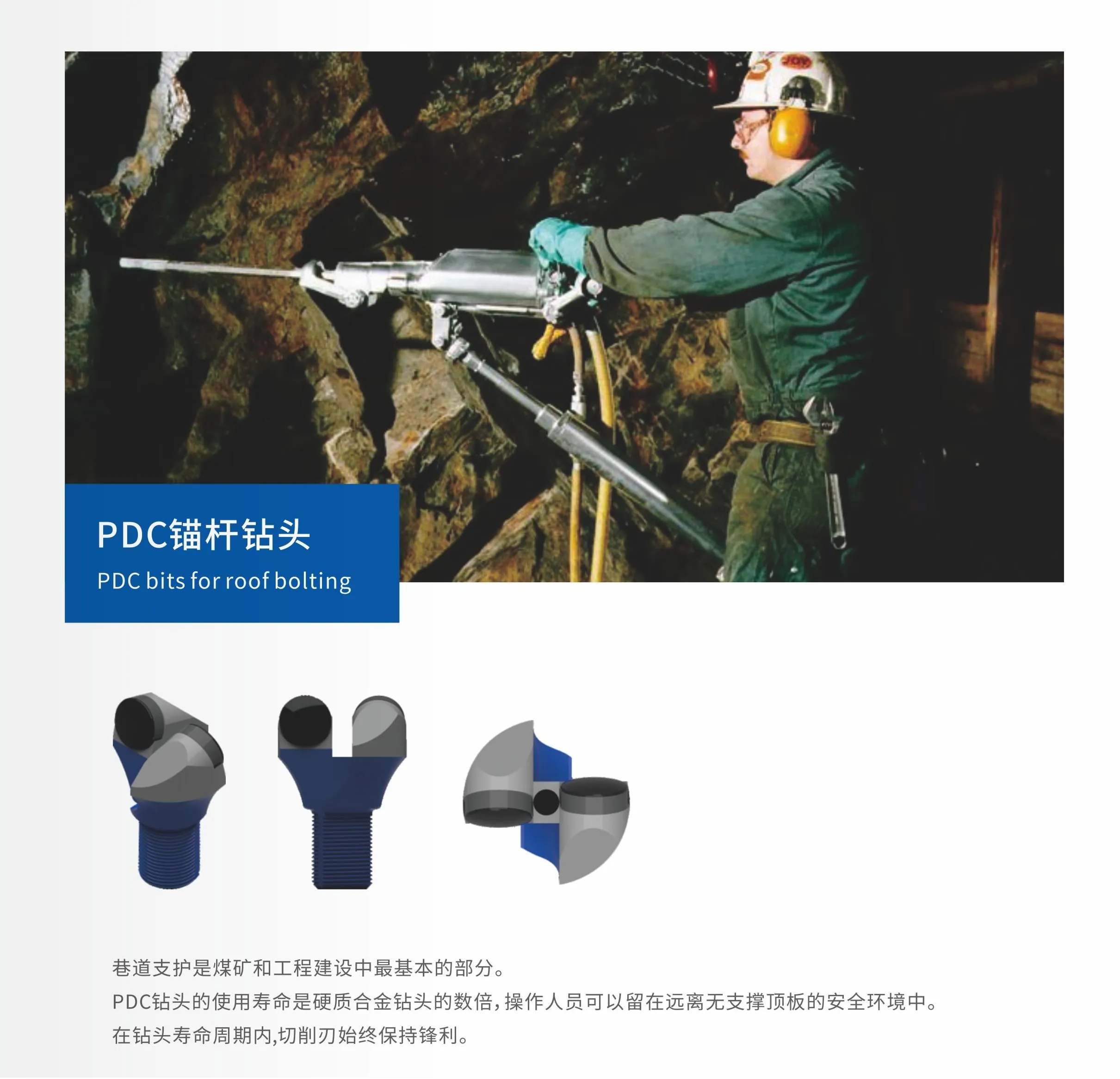 PDC-долота для анкерного бурения665