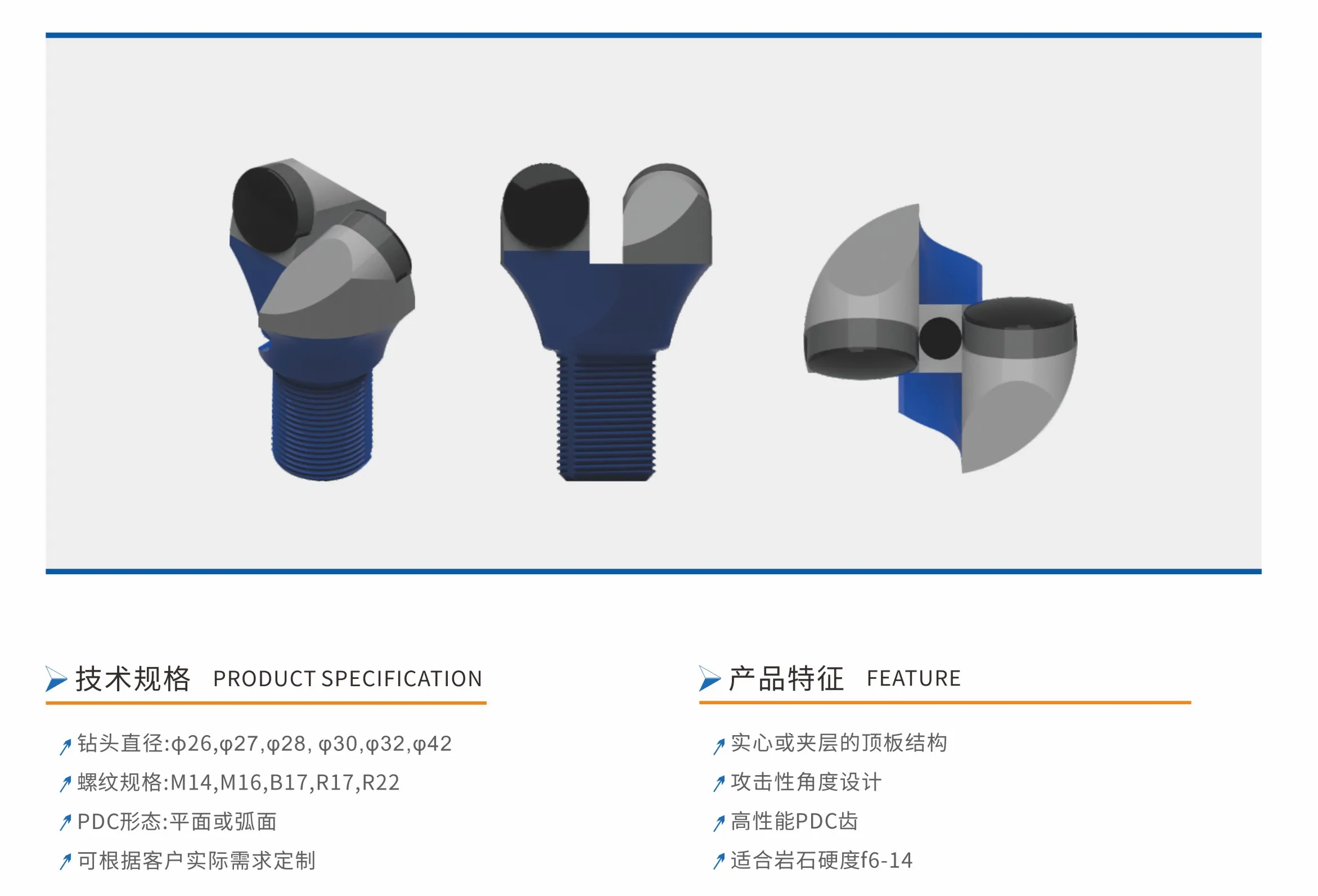 PDC-долота для анкерного бурения665888