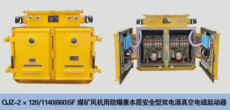 Вакуумный магнитный пускатель111 (1)