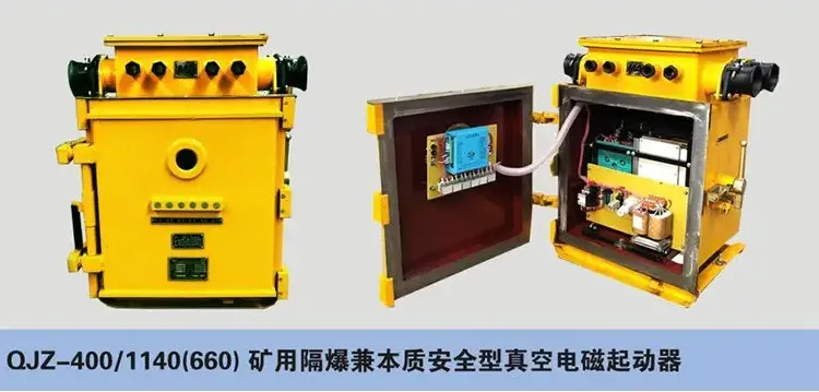 Вакуумный магнитный пускатель111 (2)