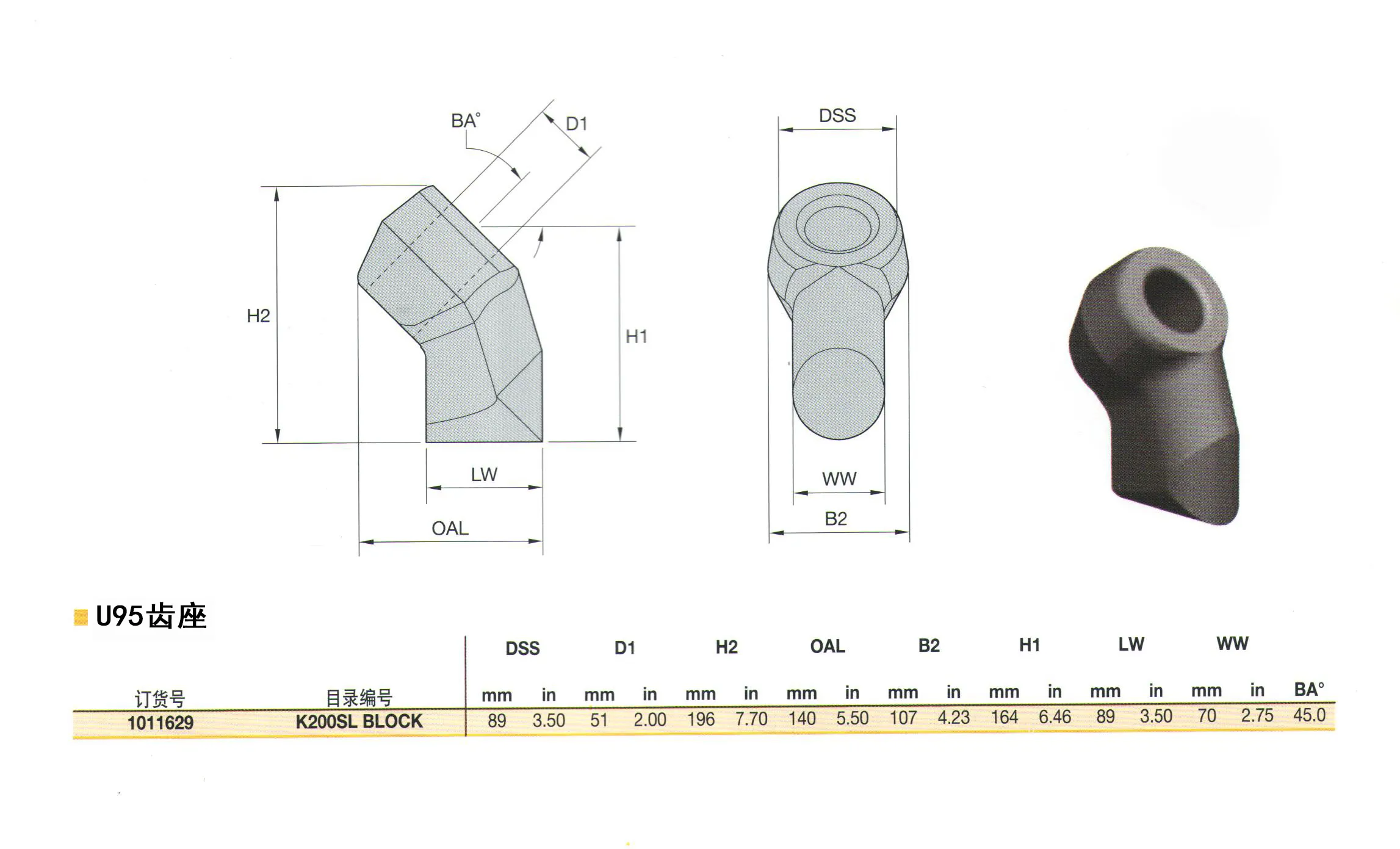 Подставка режущего зуба тип 1 (U95) 555 (1)
