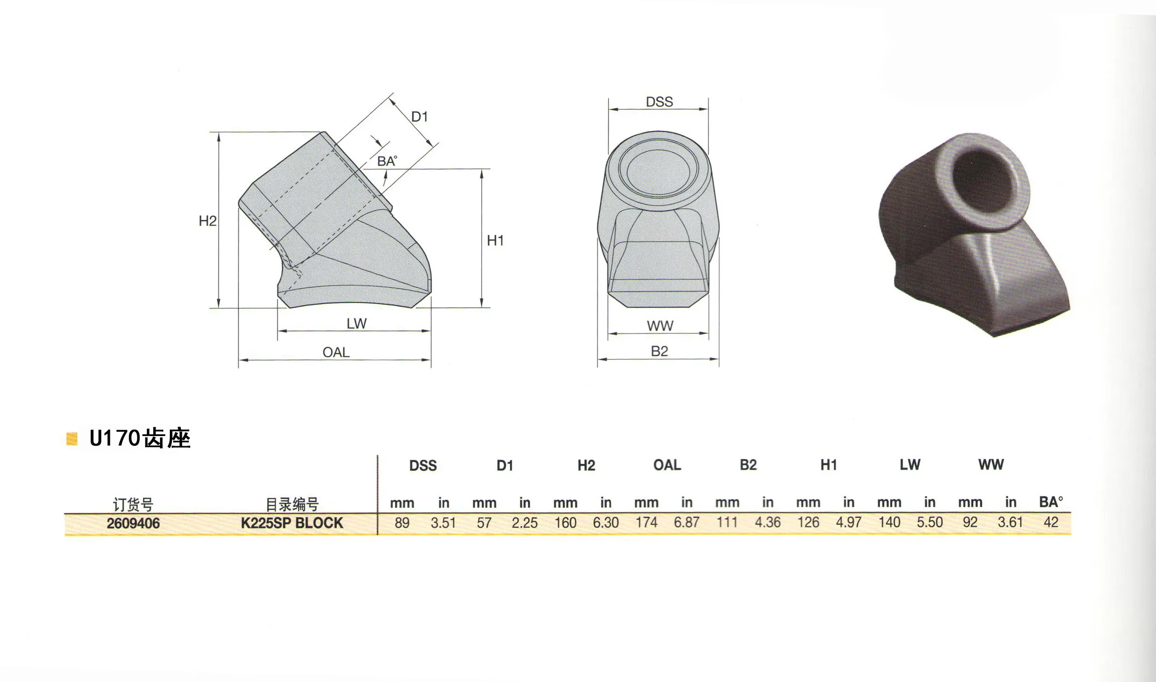 Подставка режущего зуба тип 2 (U170) 11233 (1)