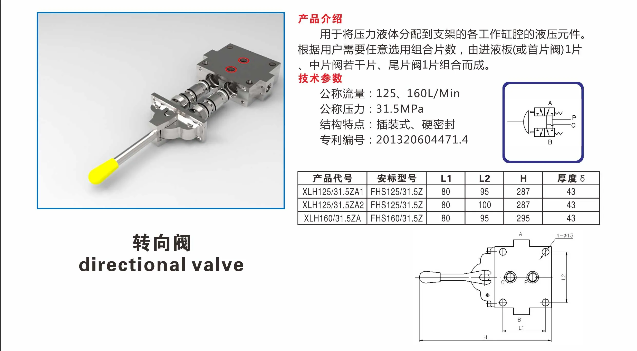 Распределительный клапан111 (1)