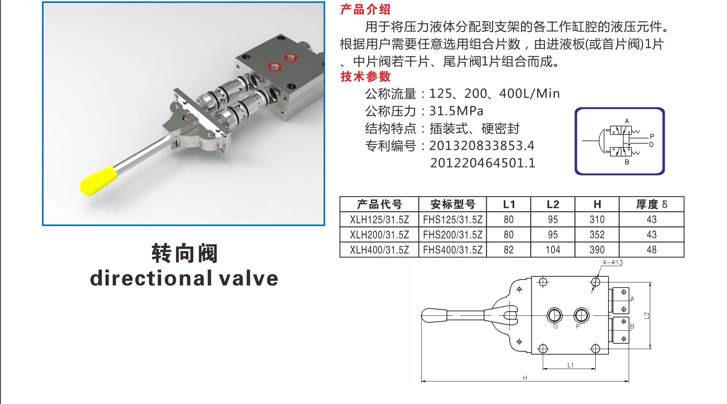 Распределительный клапан111 (6)