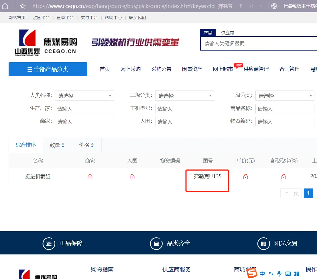 Резцы Флёк в топе поисковых запросов на Baidu Aicaigou и Jiaomei Yigou111 (2)