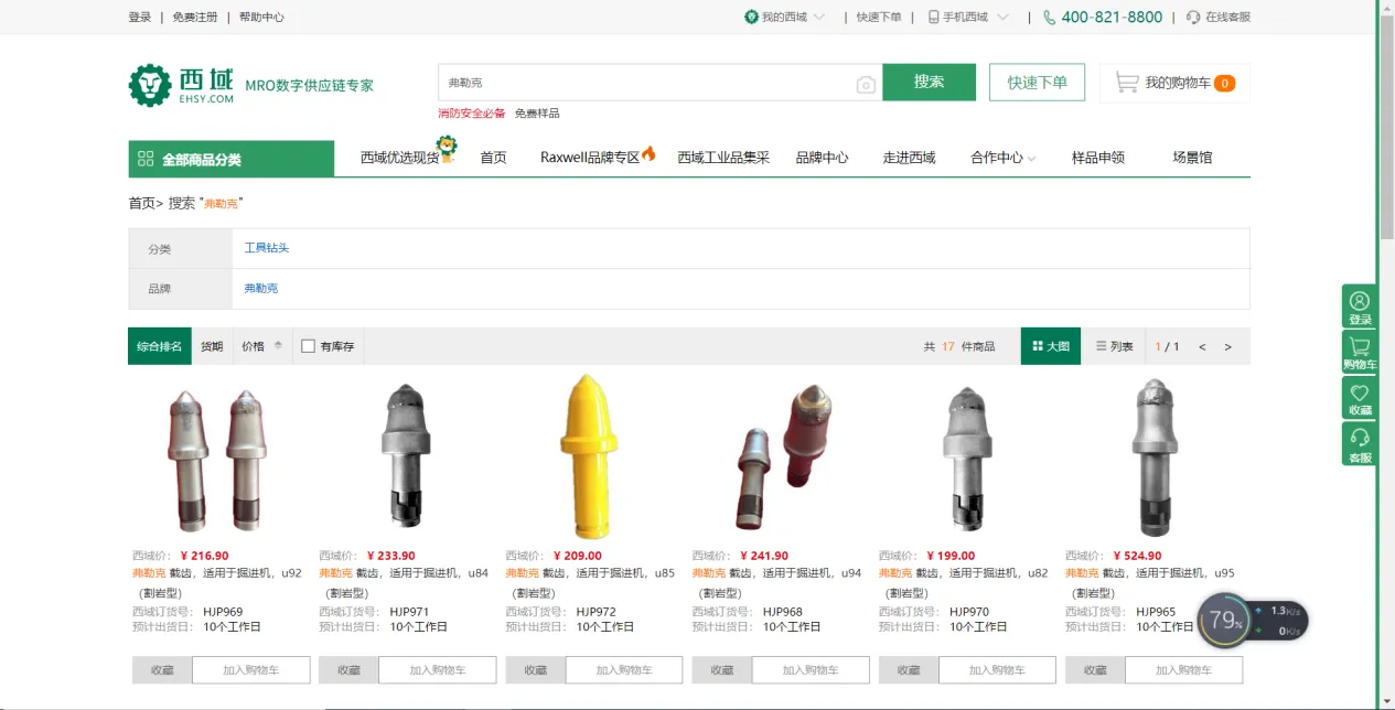 Фрезерные резцы Fleke появились в интернет-магазине Сиюй111 (1)