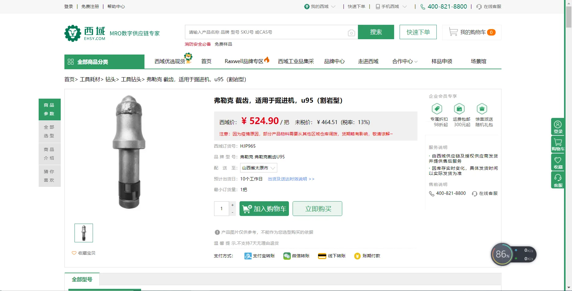 Фрезерные резцы Fleke появились в интернет-магазине Сиюй111 (2)