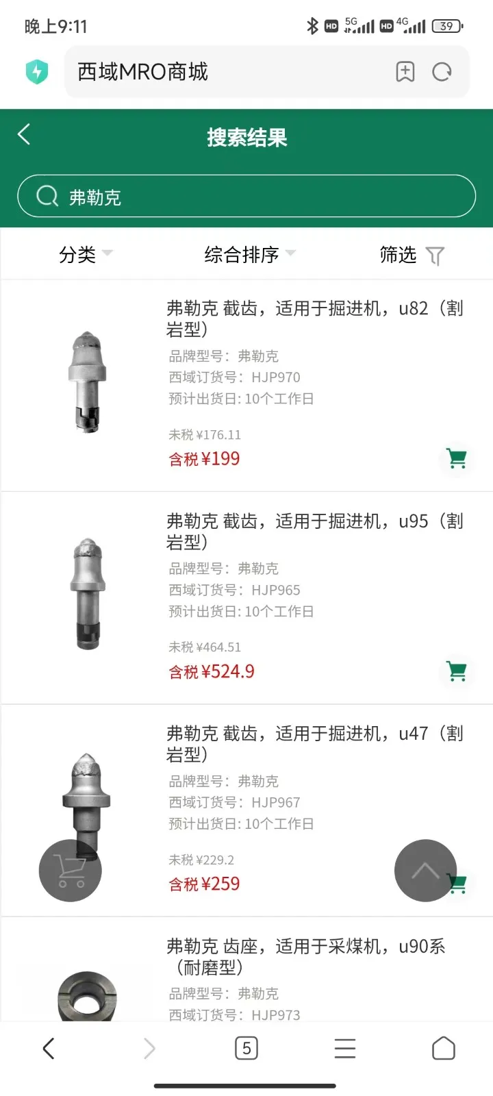 Фрезерные резцы Fleke появились в интернет-магазине Сиюй111 (3)