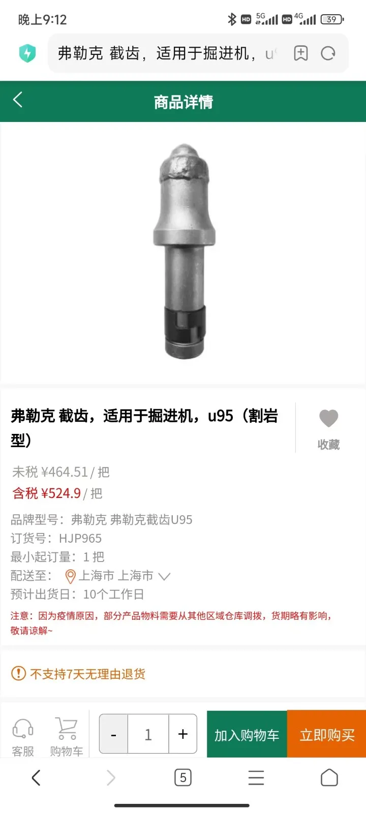 Фрезерные резцы Fleke появились в интернет-магазине Сиюй111 (4)